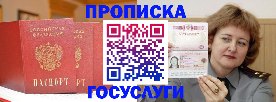 прописка иностранных граждан в Лермонтове