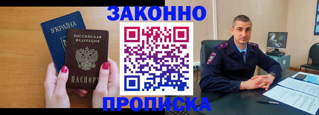 временная регистрация купить в Лермонтове