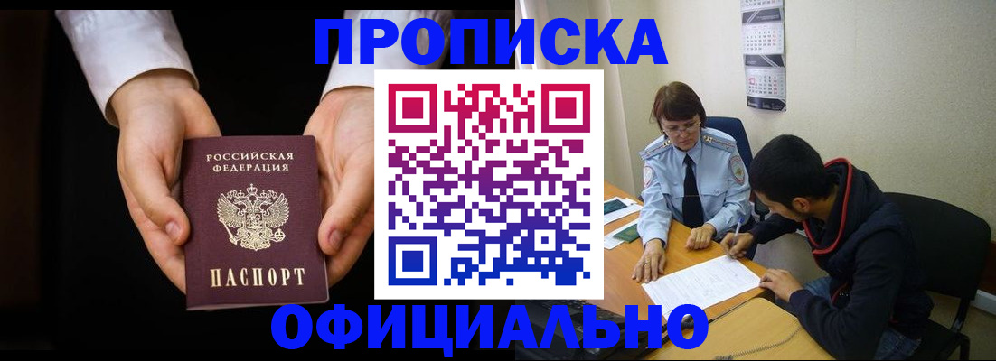 временная регистрация в Лермонтове