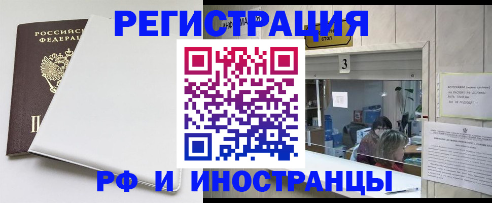 прописка 2025 в Лермонтове