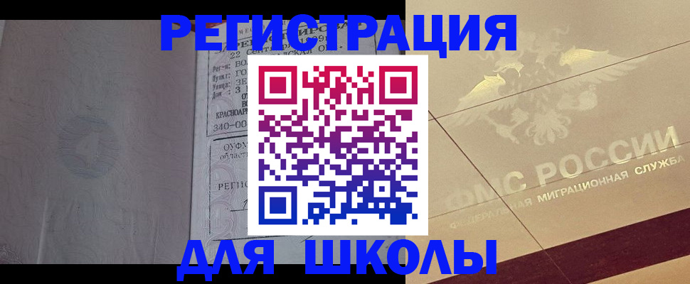 прописка в квартире в Лермонтове