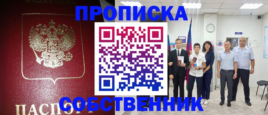 регистрация для школы в Лермонтове